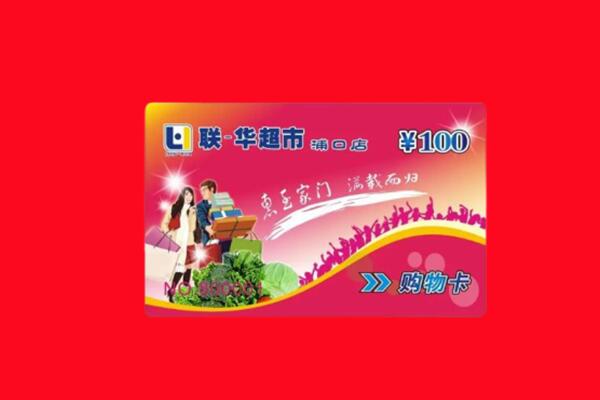 安平购物卡回收.jpg